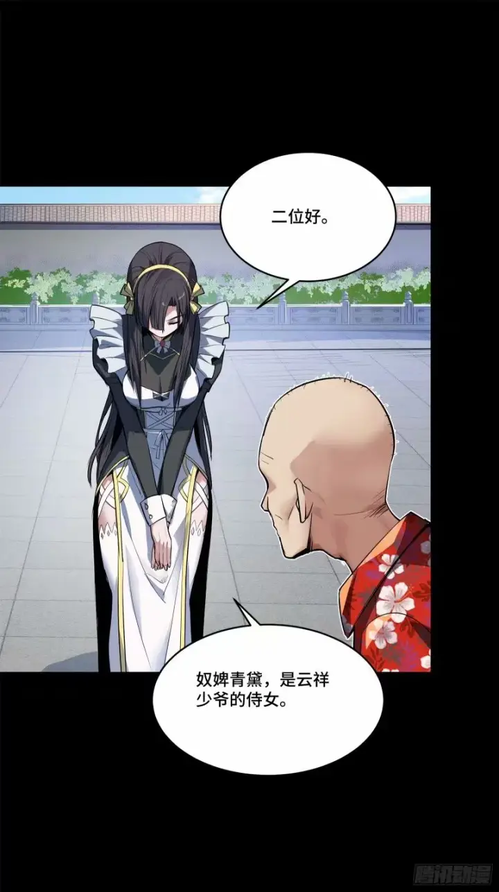 漫画《星甲魂将传》110话 突破地阶后期第11张图