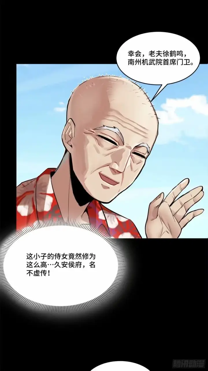 漫画《星甲魂将传》110话 突破地阶后期第12张图