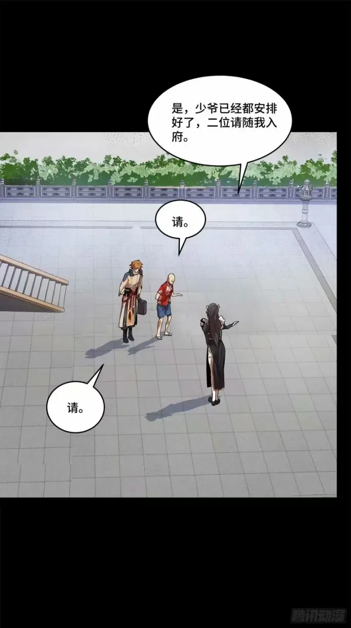 漫画《星甲魂将传》110话 突破地阶后期第15张图