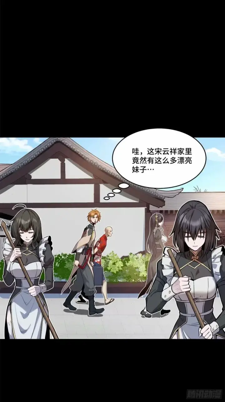 漫画《星甲魂将传》110话 突破地阶后期第17张图