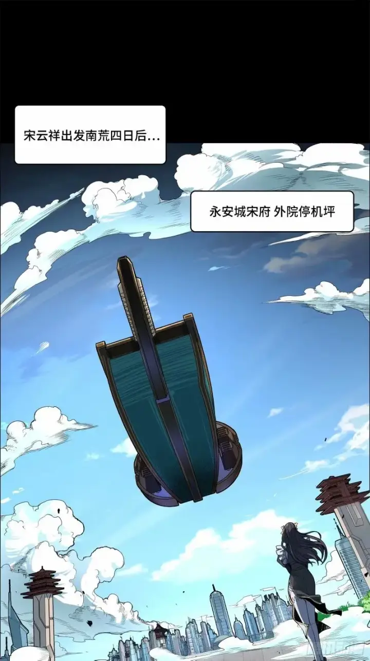 漫画《星甲魂将传》110话 突破地阶后期第2张图