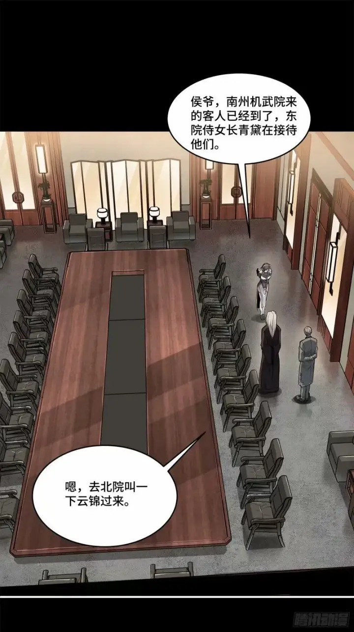 漫画《星甲魂将传》110话 突破地阶后期第20张图