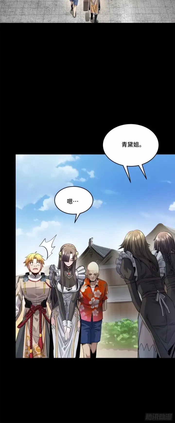 漫画《星甲魂将传》110话 突破地阶后期第23张图