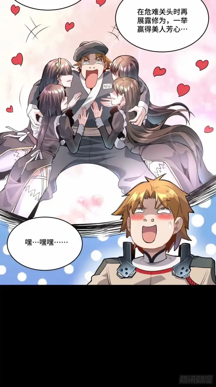 漫画《星甲魂将传》110话 突破地阶后期第26张图