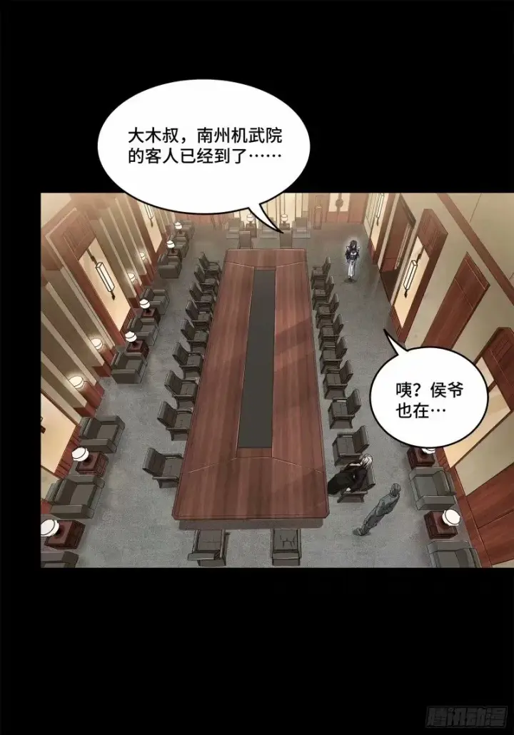 漫画《星甲魂将传》110话 突破地阶后期第29张图