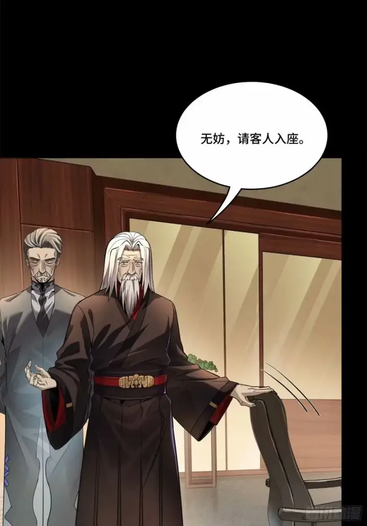 漫画《星甲魂将传》110话 突破地阶后期第30张图