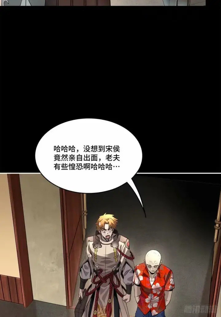 漫画《星甲魂将传》110话 突破地阶后期第31张图