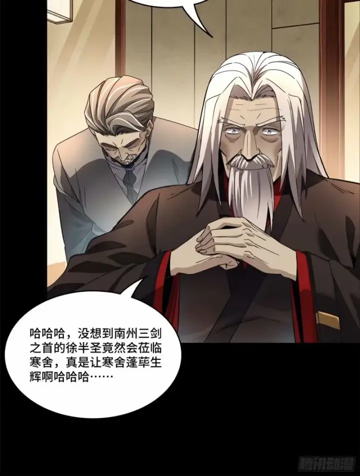 漫画《星甲魂将传》110话 突破地阶后期第33张图