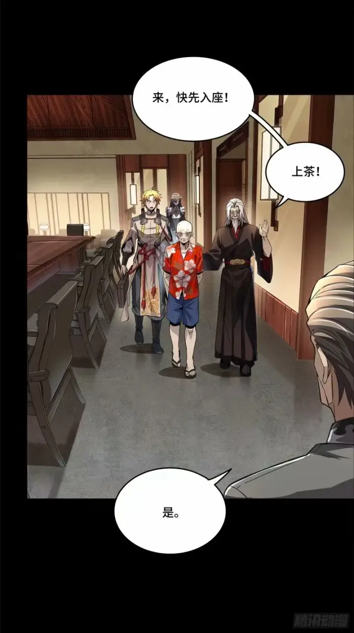 漫画《星甲魂将传》110话 突破地阶后期第35张图