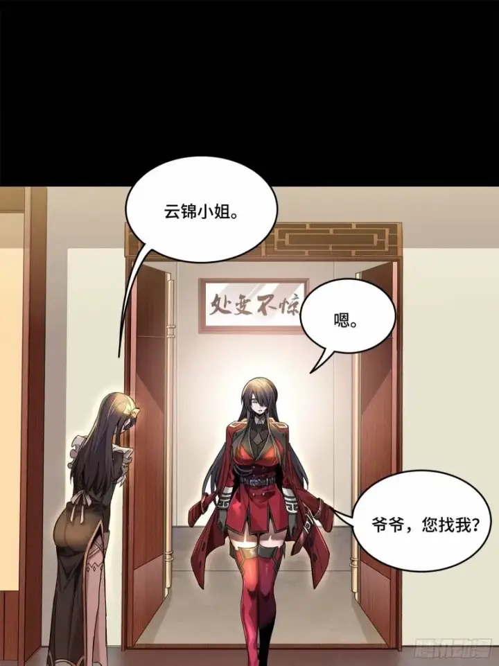 漫画《星甲魂将传》110话 突破地阶后期第39张图