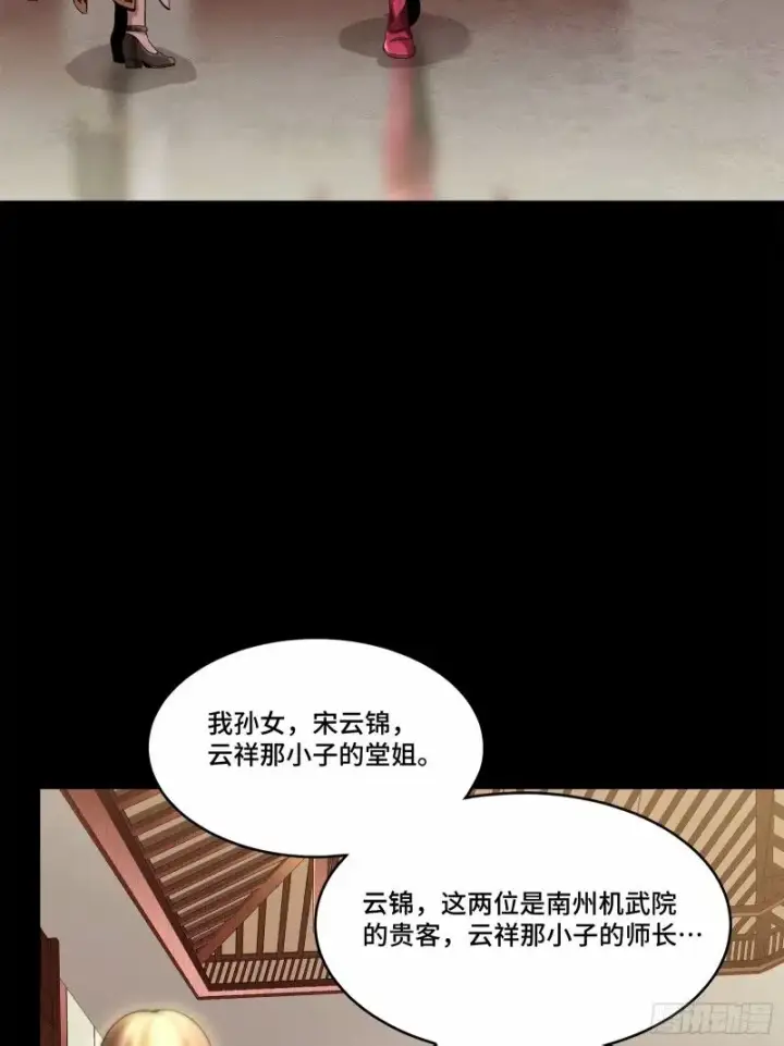 漫画《星甲魂将传》110话 突破地阶后期第40张图