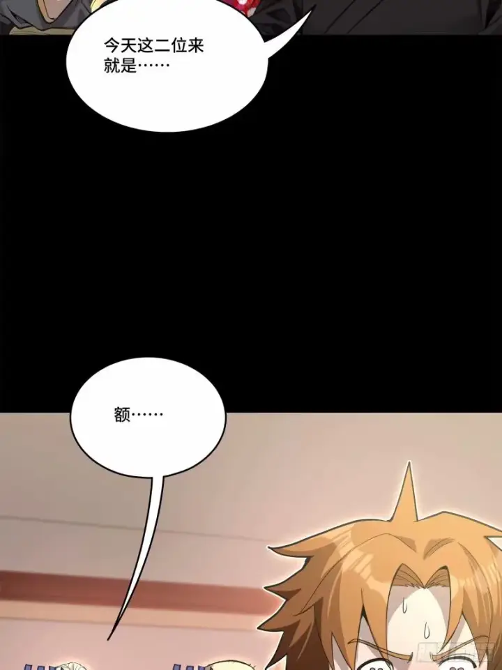漫画《星甲魂将传》110话 突破地阶后期第43张图