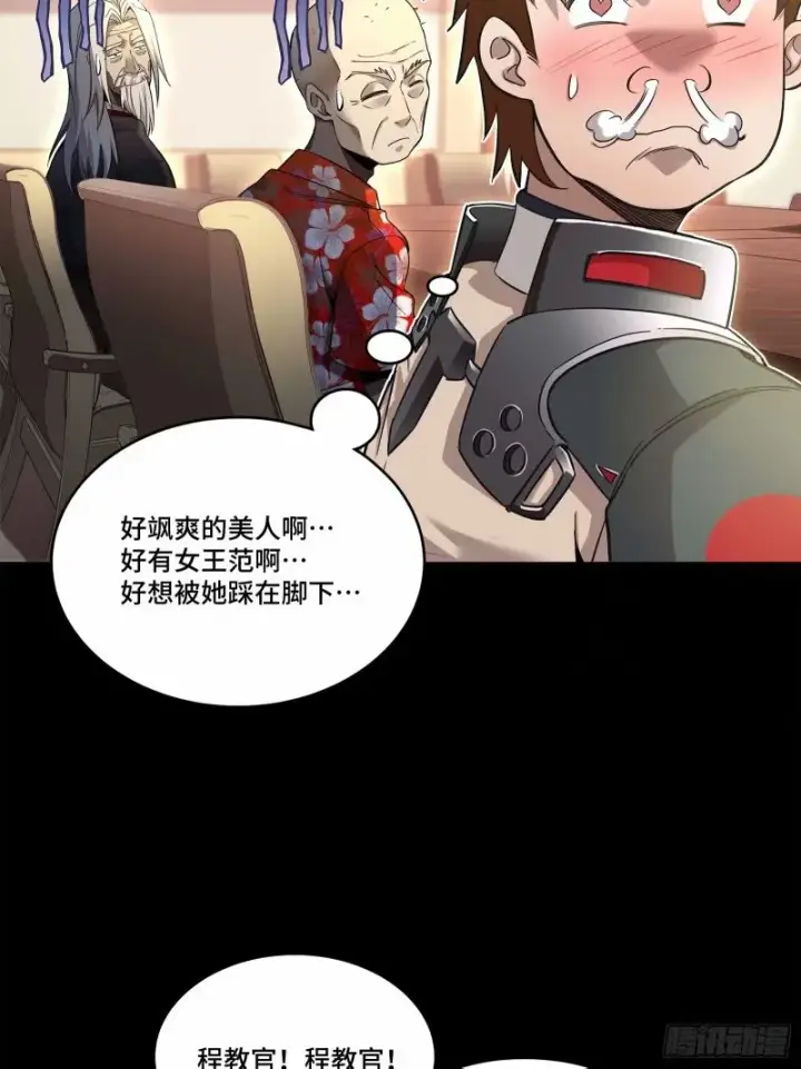 漫画《星甲魂将传》110话 突破地阶后期第44张图