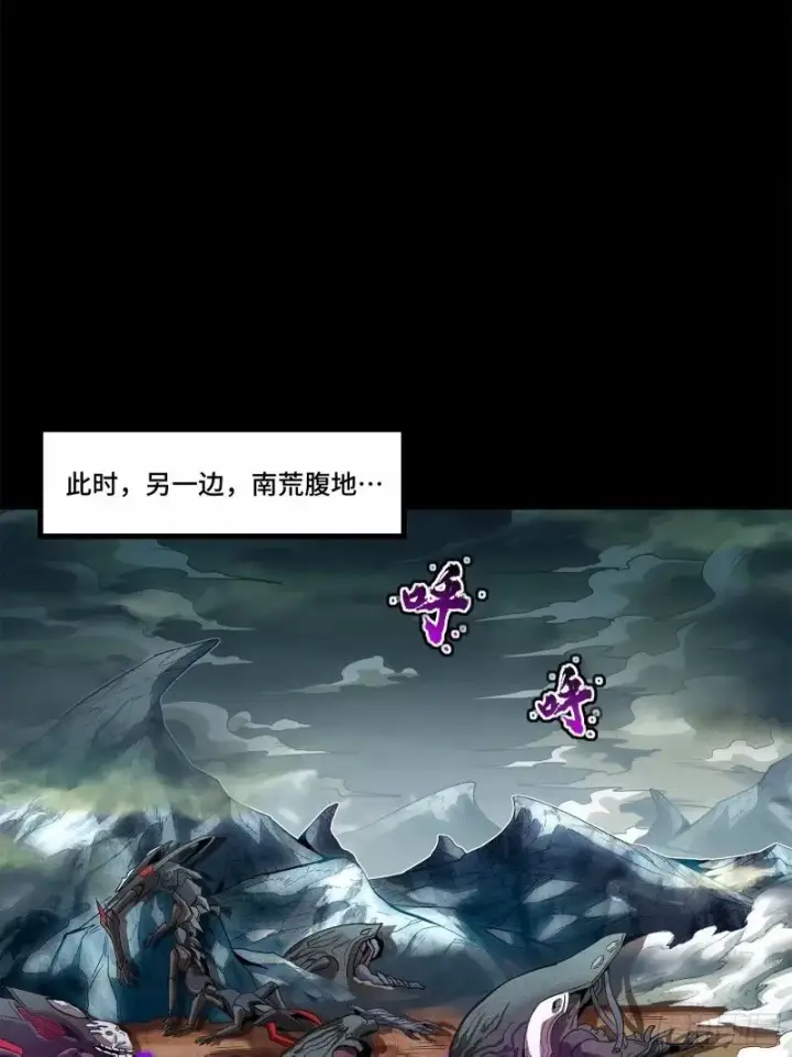 漫画《星甲魂将传》110话 突破地阶后期第50张图