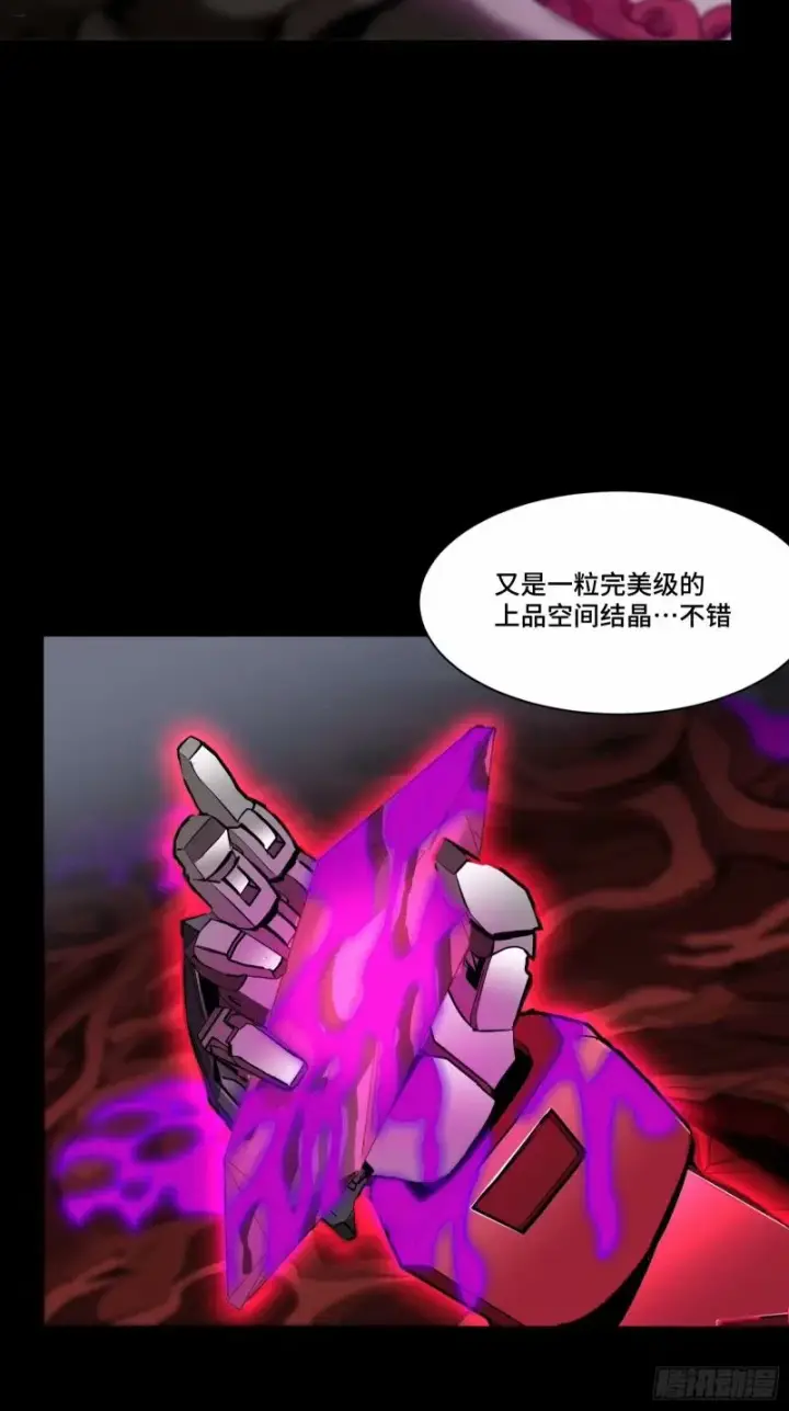 漫画《星甲魂将传》110话 突破地阶后期第54张图