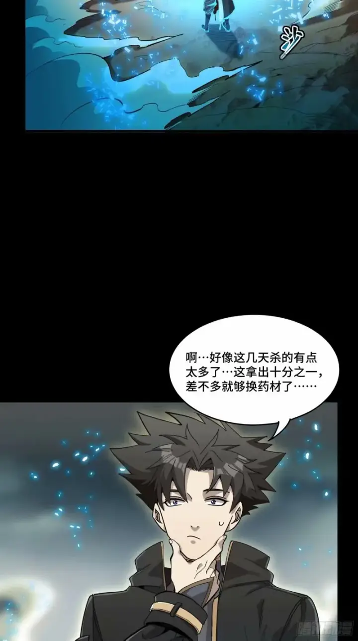 漫画《星甲魂将传》110话 突破地阶后期第57张图