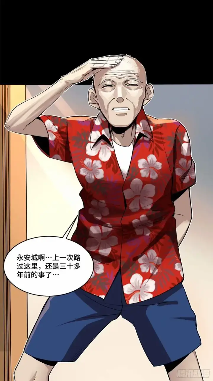 漫画《星甲魂将传》110话 突破地阶后期第7张图