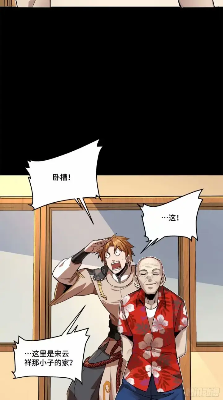 漫画《星甲魂将传》110话 突破地阶后期第8张图