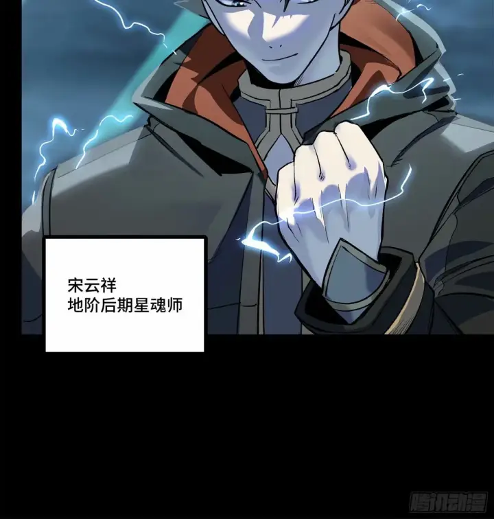 漫画《星甲魂将传》111话 风云齐聚沙雕城第13张图