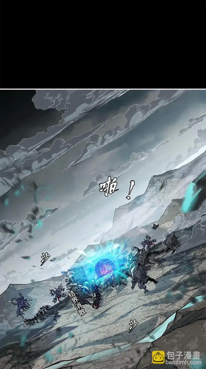 漫画《星甲魂将传》111话 风云齐聚沙雕城第19张图