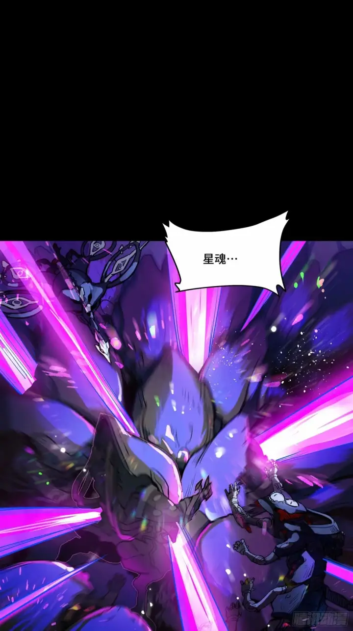 漫画《星甲魂将传》111话 风云齐聚沙雕城第24张图