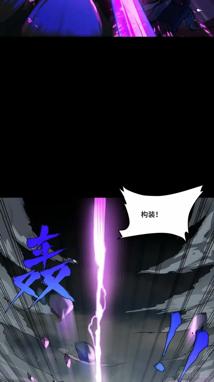 漫画《星甲魂将传》111话 风云齐聚沙雕城第25张图