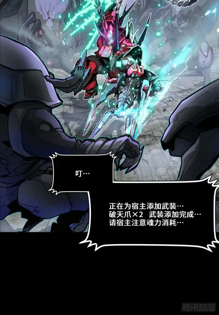 漫画《星甲魂将传》111话 风云齐聚沙雕城第28张图