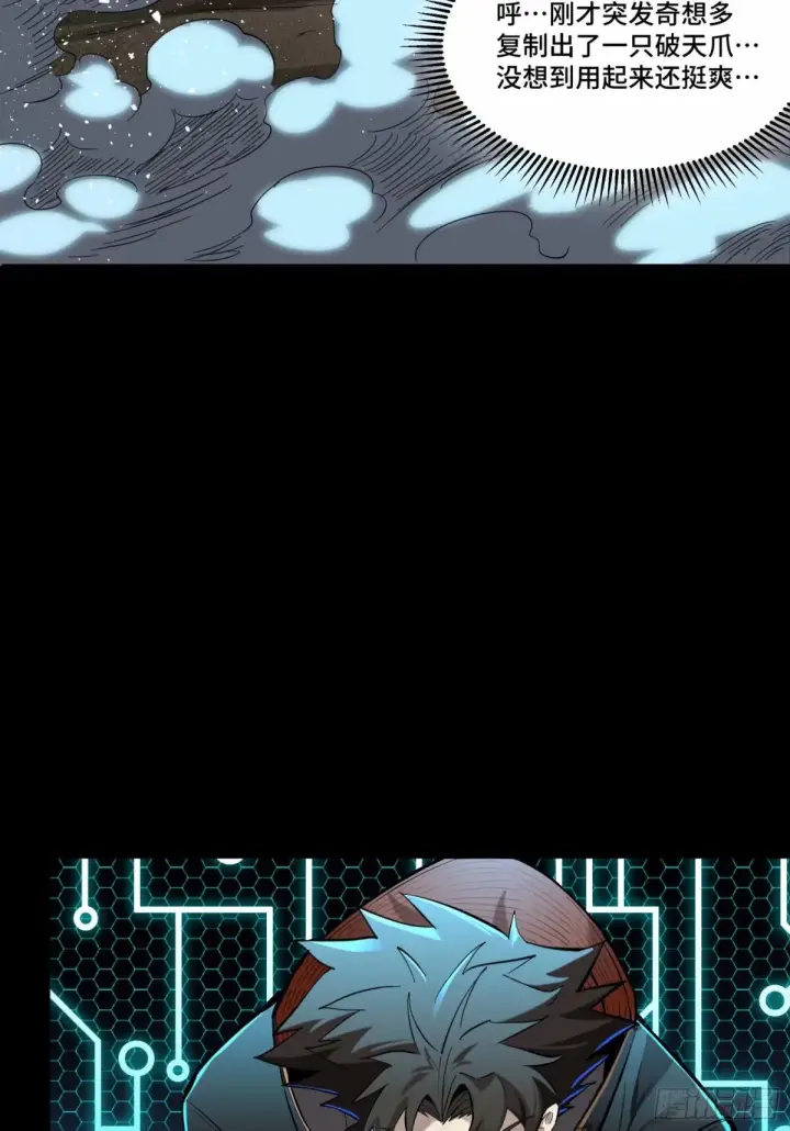 漫画《星甲魂将传》111话 风云齐聚沙雕城第37张图