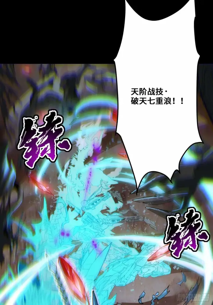 漫画《星甲魂将传》111话 风云齐聚沙雕城第40张图