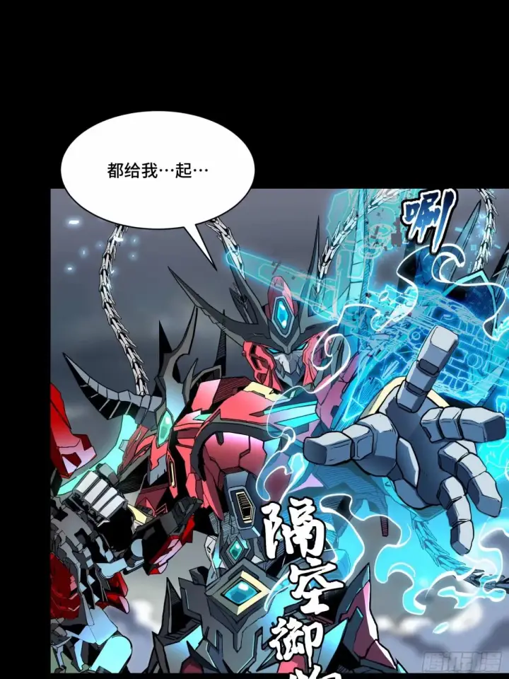 漫画《星甲魂将传》111话 风云齐聚沙雕城第48张图