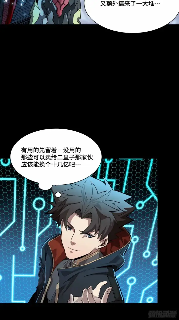 漫画《星甲魂将传》111话 风云齐聚沙雕城第55张图