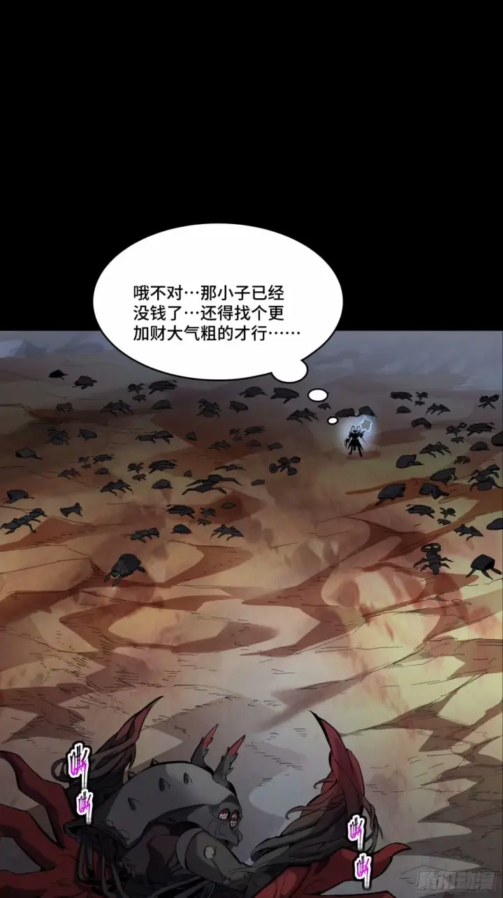 漫画《星甲魂将传》111话 风云齐聚沙雕城第56张图