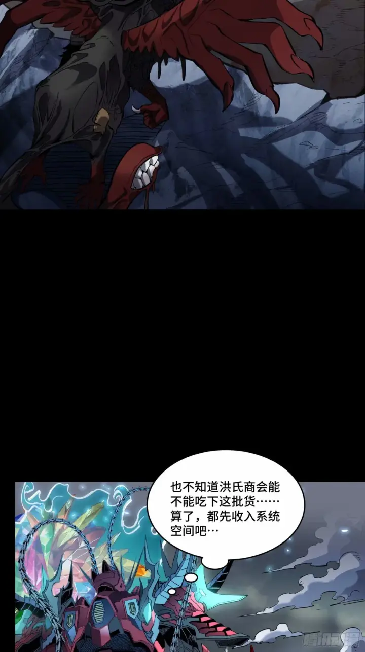 漫画《星甲魂将传》111话 风云齐聚沙雕城第57张图
