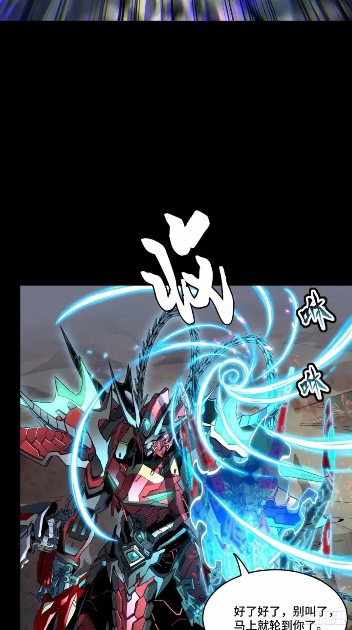 漫画《星甲魂将传》111话 风云齐聚沙雕城第60张图