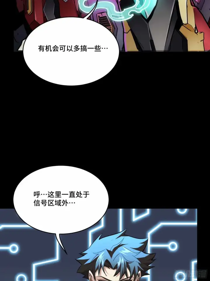 漫画《星甲魂将传》111话 风云齐聚沙雕城第70张图