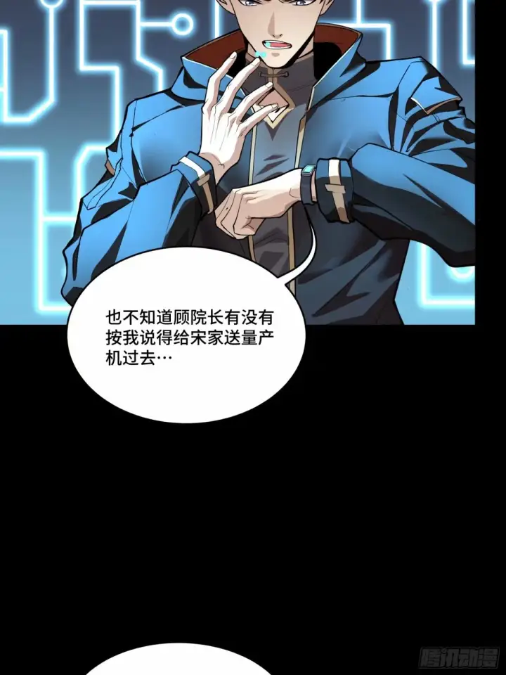 漫画《星甲魂将传》111话 风云齐聚沙雕城第71张图