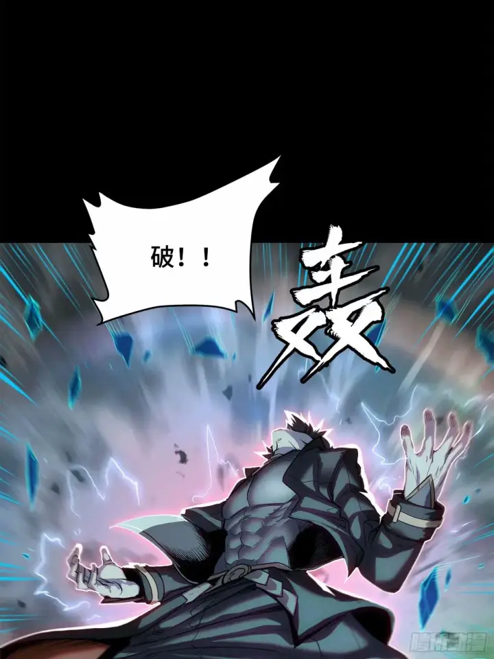 漫画《星甲魂将传》111话 风云齐聚沙雕城第8张图