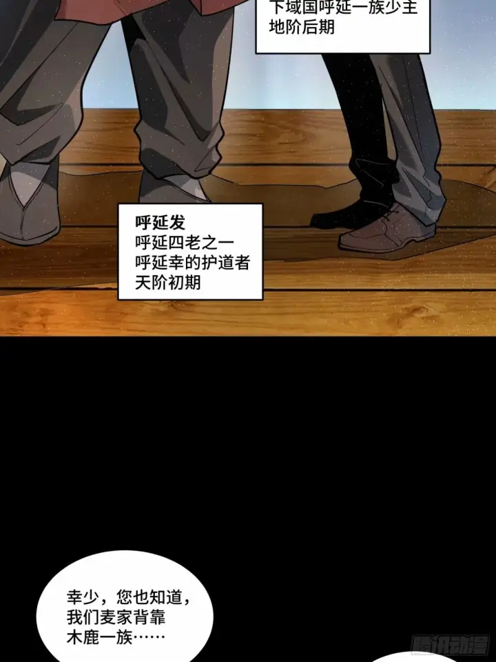 漫画《星甲魂将传》111话 风云齐聚沙雕城第81张图