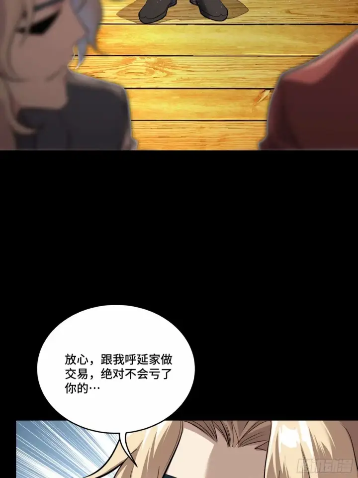 漫画《星甲魂将传》111话 风云齐聚沙雕城第83张图