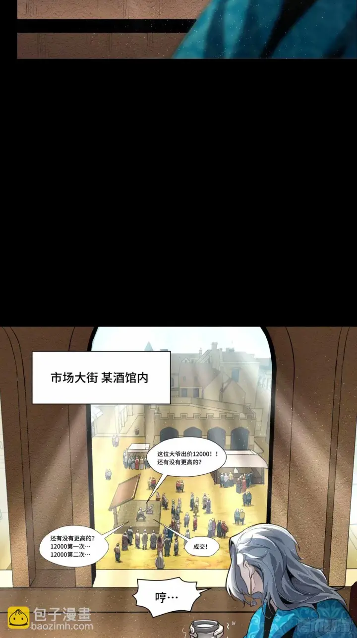 漫画《星甲魂将传》111话 风云齐聚沙雕城第88张图