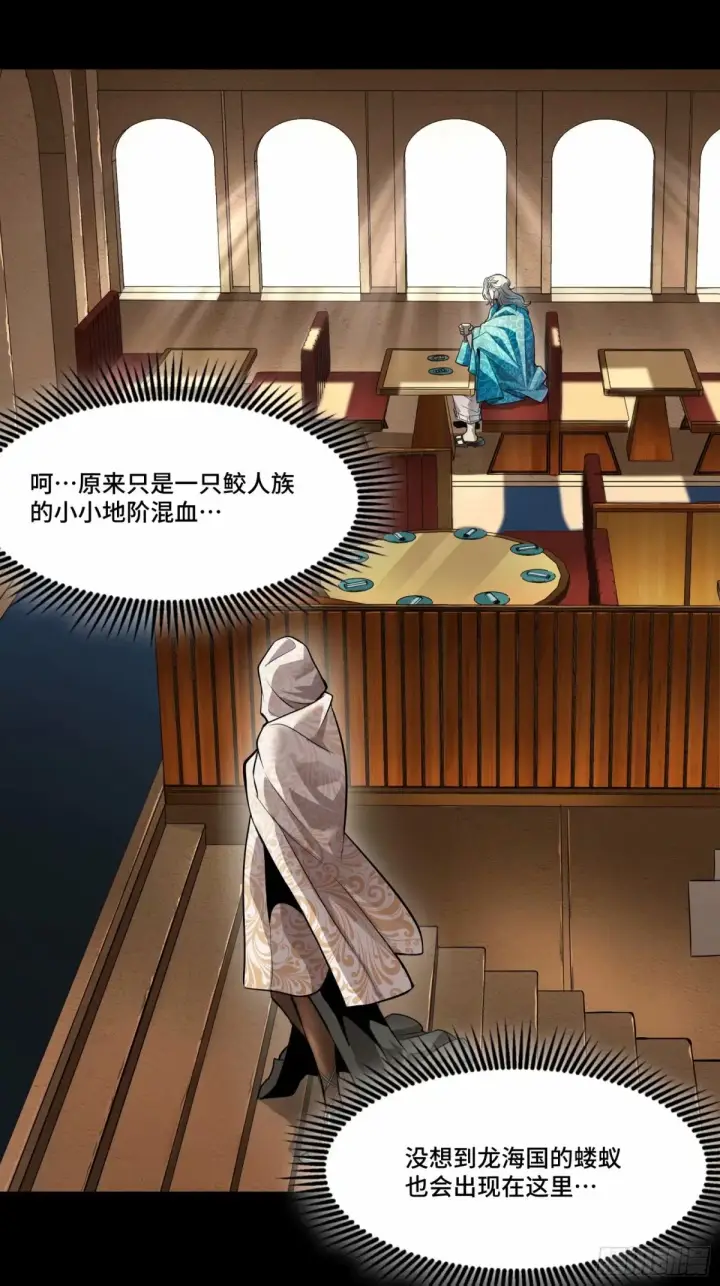 漫画《星甲魂将传》111话 风云齐聚沙雕城第92张图