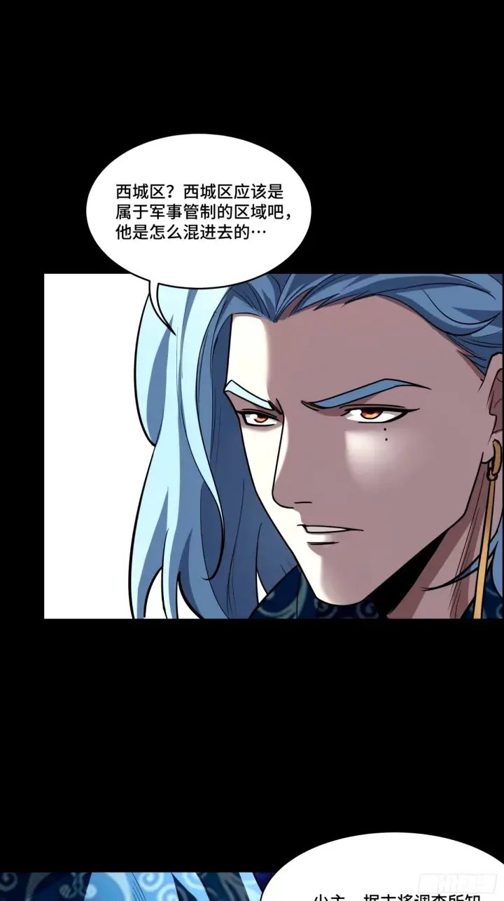 漫画《星甲魂将传》112 鲛人族的传承第11张图