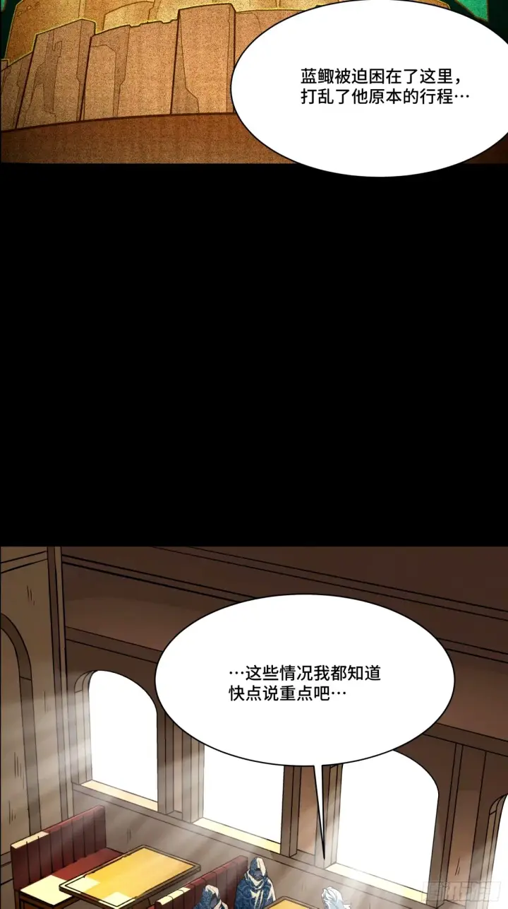 漫画《星甲魂将传》112 鲛人族的传承第15张图