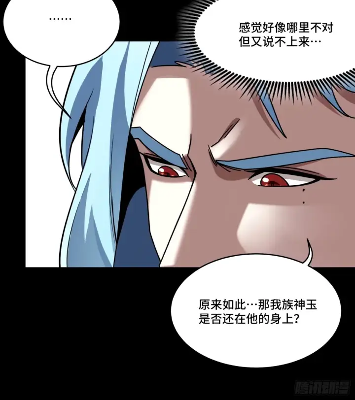 漫画《星甲魂将传》112 鲛人族的传承第17张图