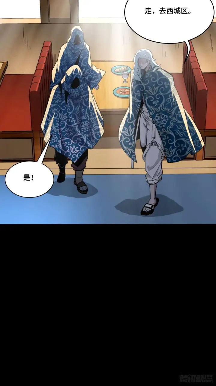 漫画《星甲魂将传》112 鲛人族的传承第21张图