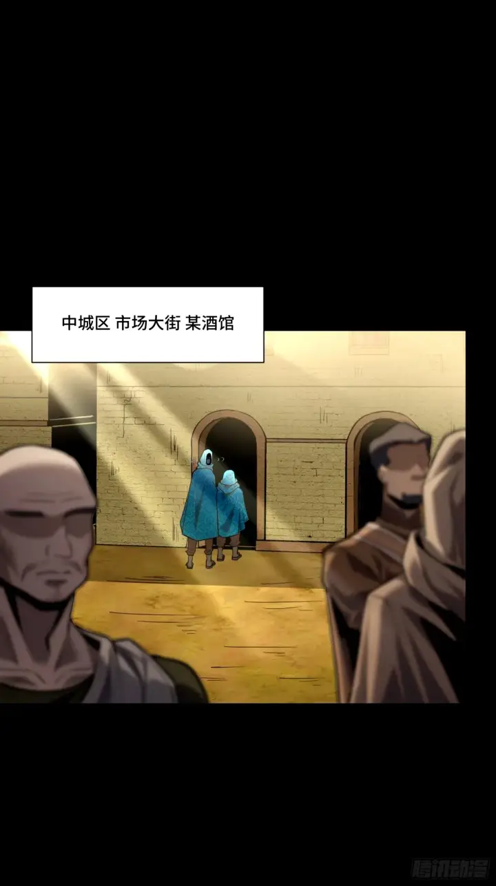 漫画《星甲魂将传》112 鲛人族的传承第3张图