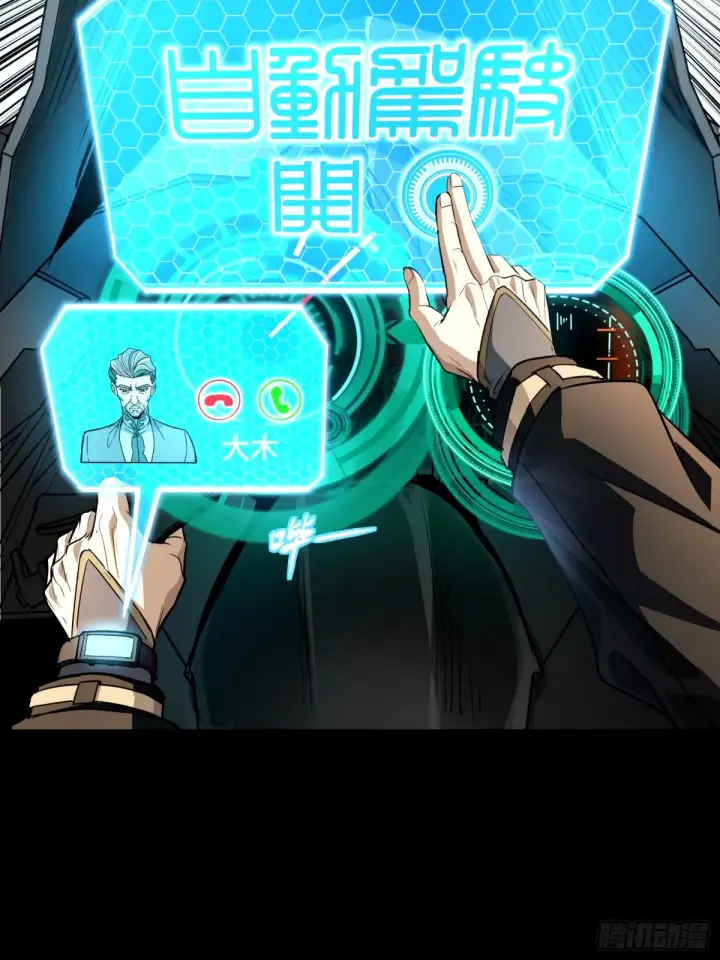 漫画《星甲魂将传》112 鲛人族的传承第30张图