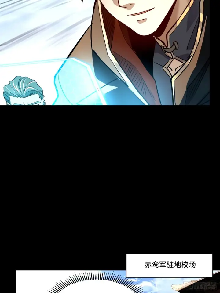 漫画《星甲魂将传》112 鲛人族的传承第33张图