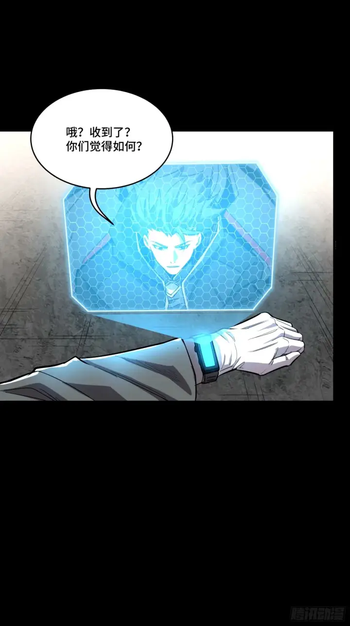 漫画《星甲魂将传》112 鲛人族的传承第35张图