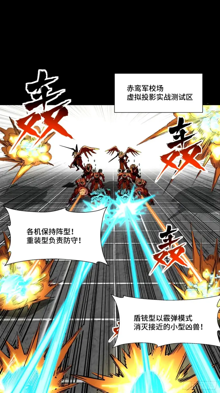 漫画《星甲魂将传》112 鲛人族的传承第37张图
